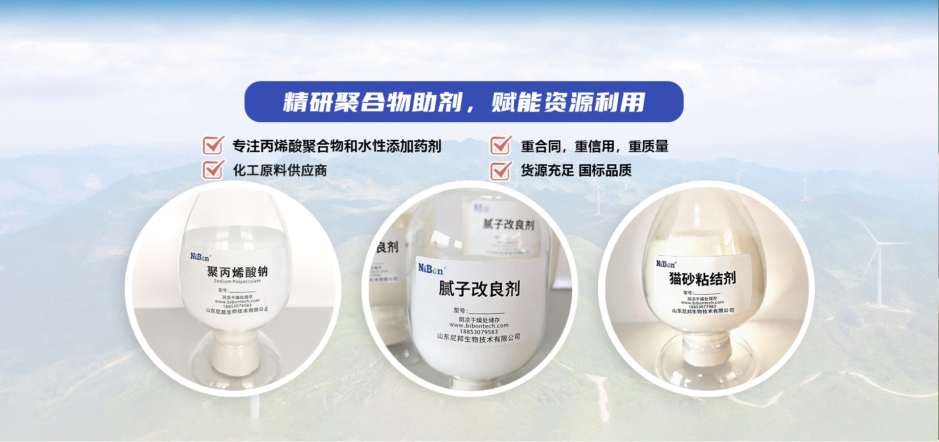 尼邦生物
