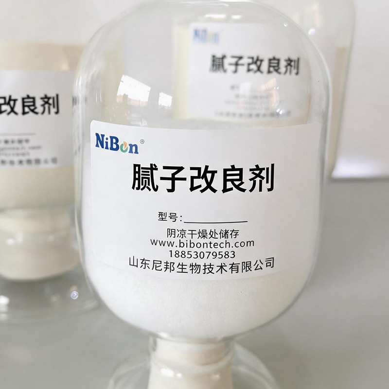 腻子改良剂